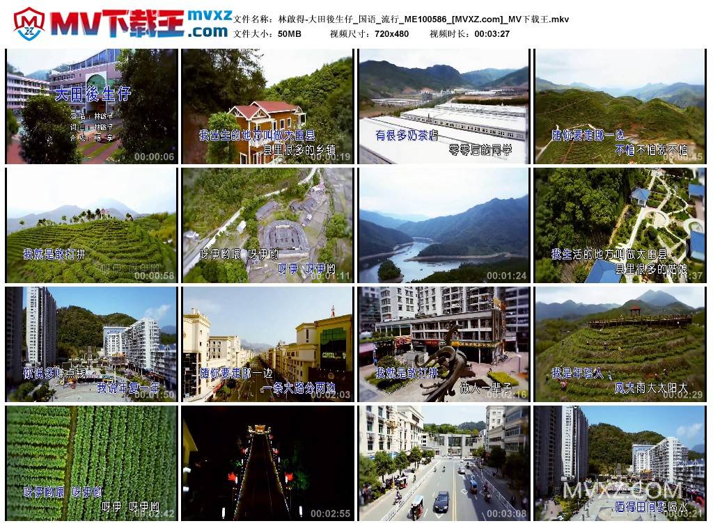 林啟得-大田後生仔_国语_流行_ME100586